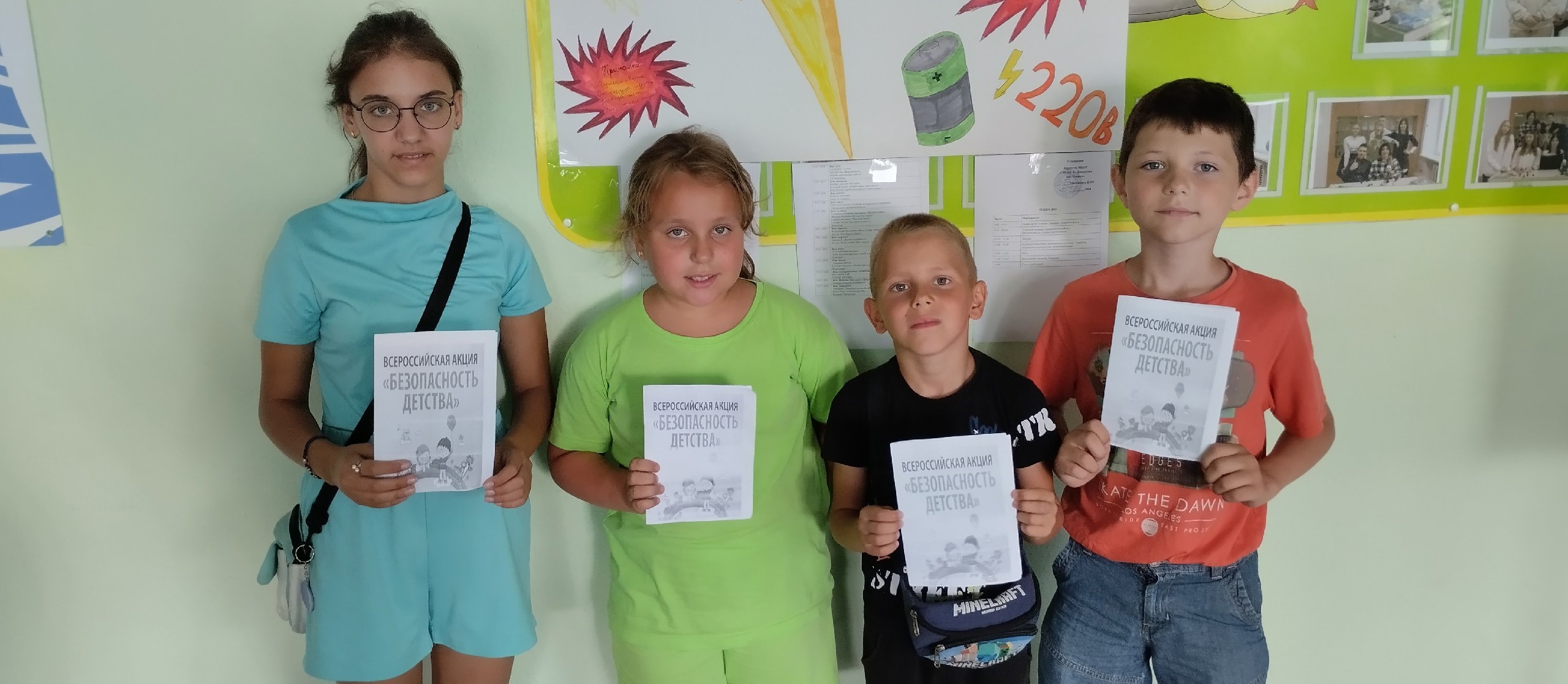Всероссийская акция &amp;quot;Безопасность детства&amp;quot;.