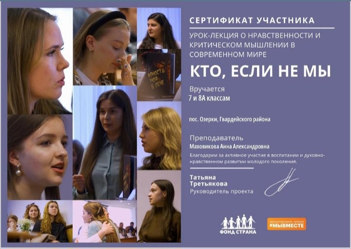 Кто если не мы!.