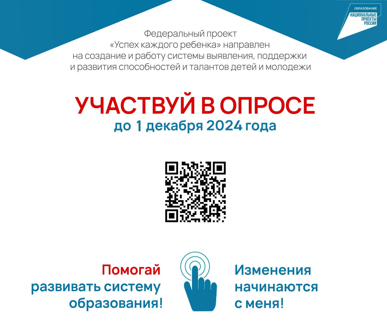 Оценка удовлетворенности обучающихся и (или) их родителей (законных представителей) доступностью и качеством предоставления образовательных услуг в сфере дополнительного образования.