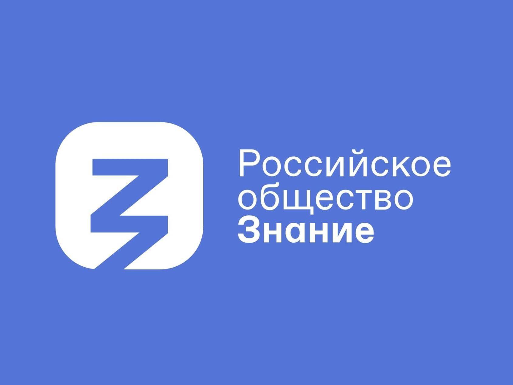 Проведение Федерального просветительского марафона Знание..