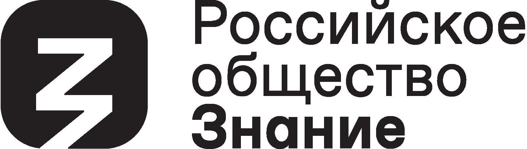 Мероприятия российского общества &amp;quot;Знание&amp;quot;.